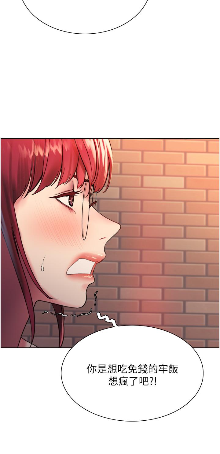 《色輪眼》漫画 第14話-姐妹倆都是名器