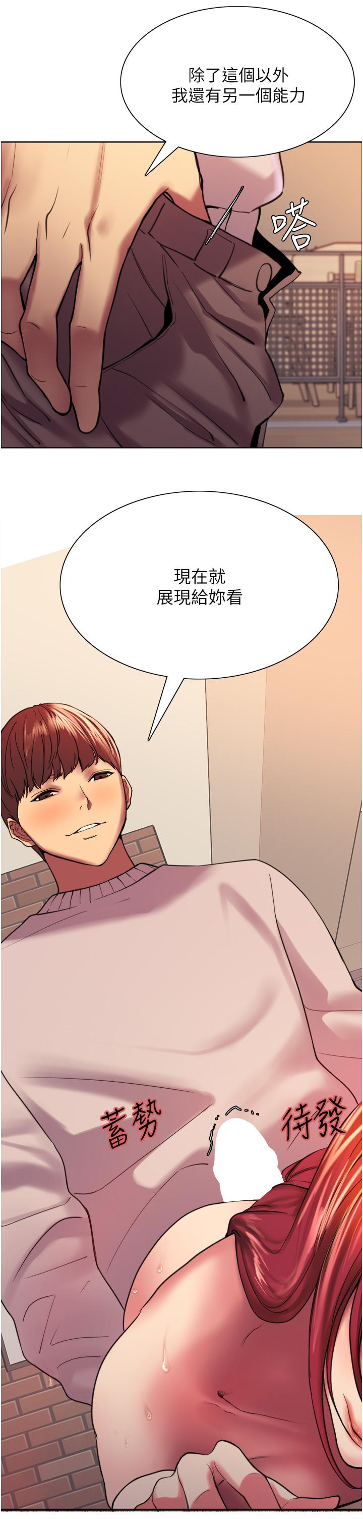 《色輪眼》漫画 第14話-姐妹倆都是名器