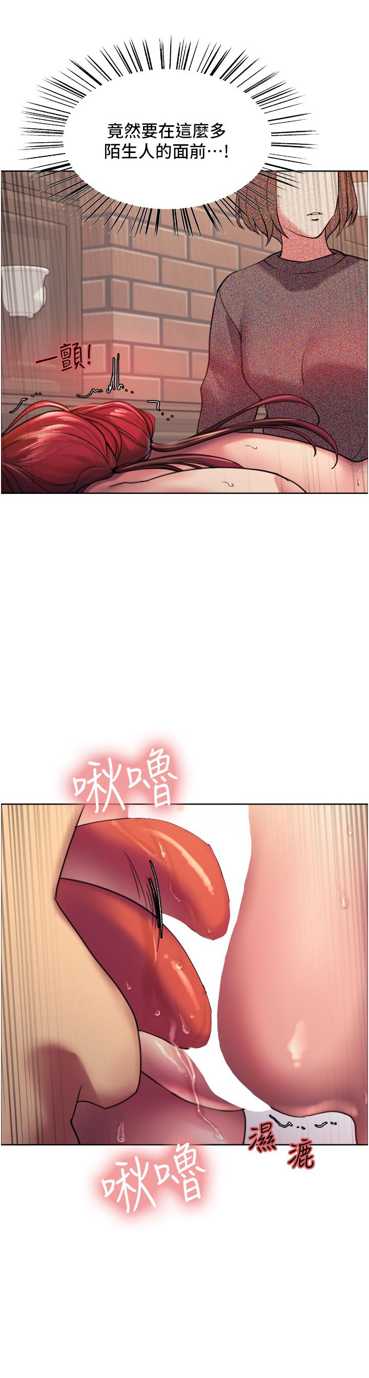 《色輪眼》漫画 第14話-姐妹倆都是名器