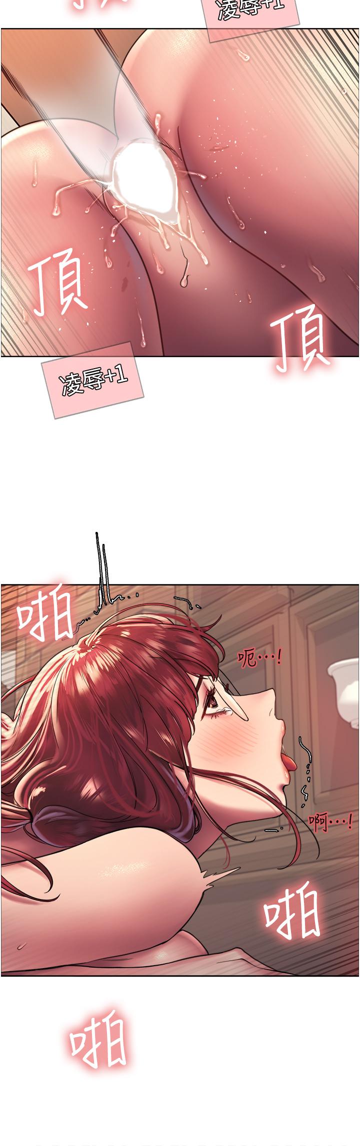 《色輪眼》漫画 第14話-姐妹倆都是名器