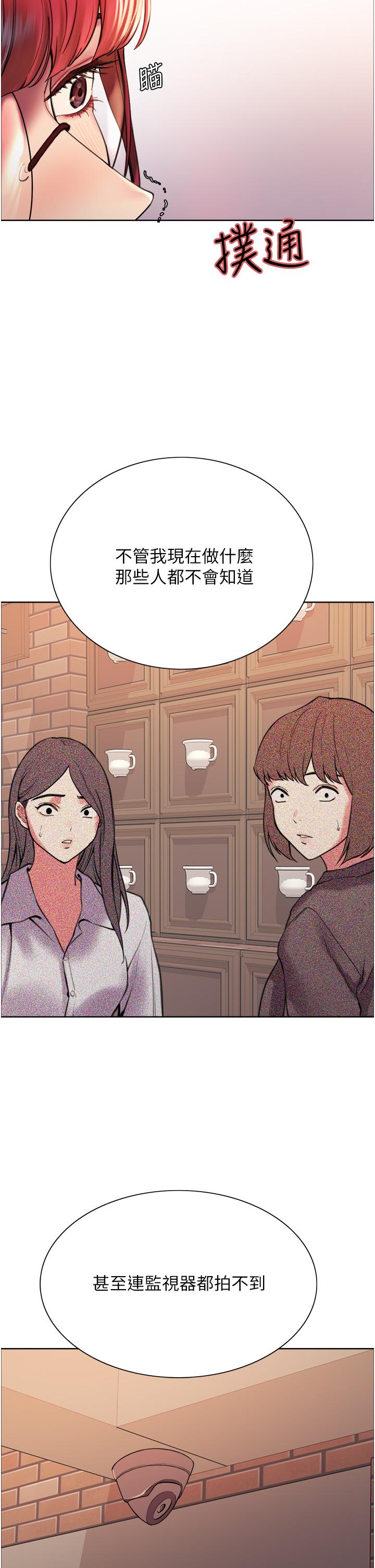 《色輪眼》漫画 第14話-姐妹倆都是名器