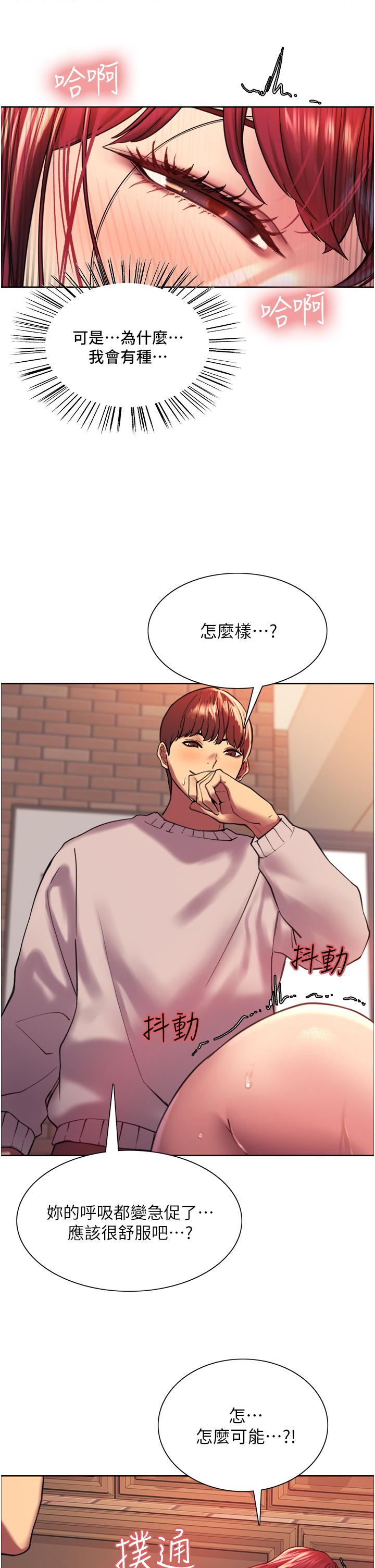 《色輪眼》漫画 第14話-姐妹倆都是名器