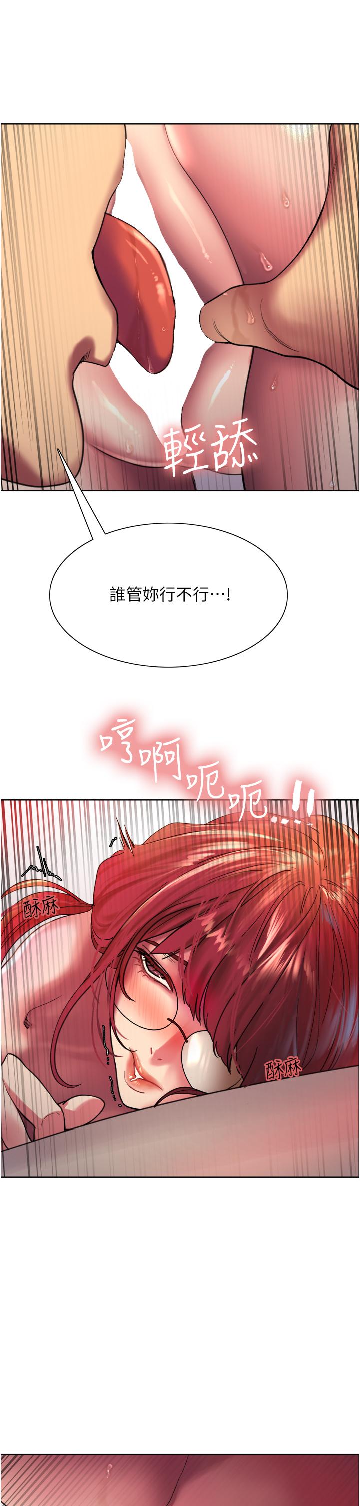 《色輪眼》漫画 第14話-姐妹倆都是名器
