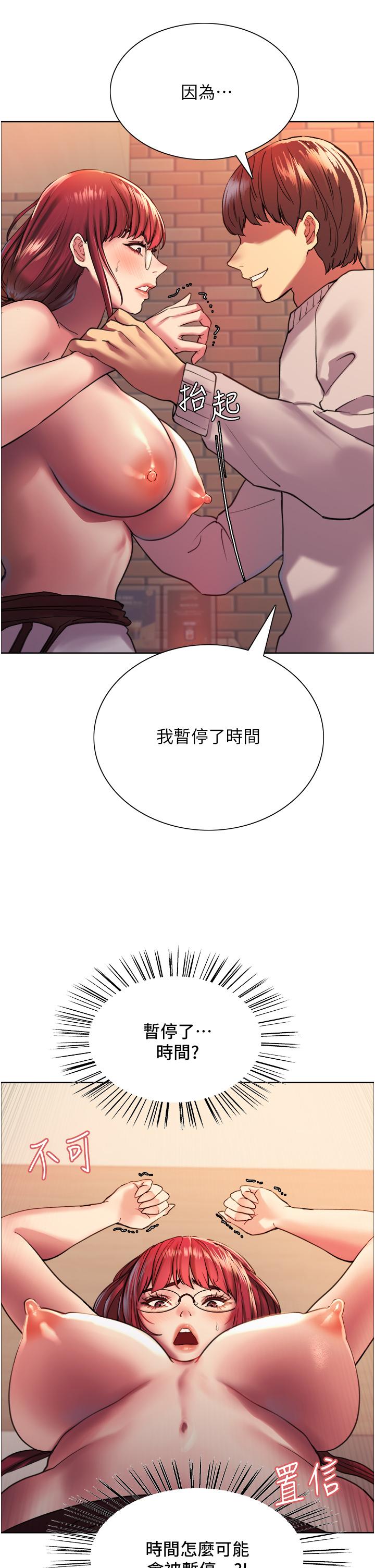 《色輪眼》漫画 第14話-姐妹倆都是名器