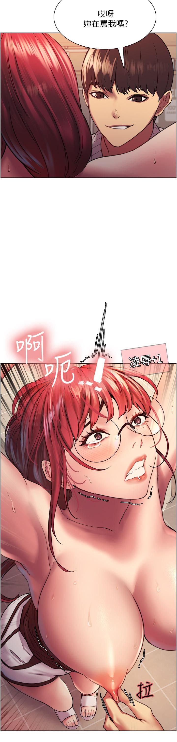 《色輪眼》漫画 第14話-姐妹倆都是名器