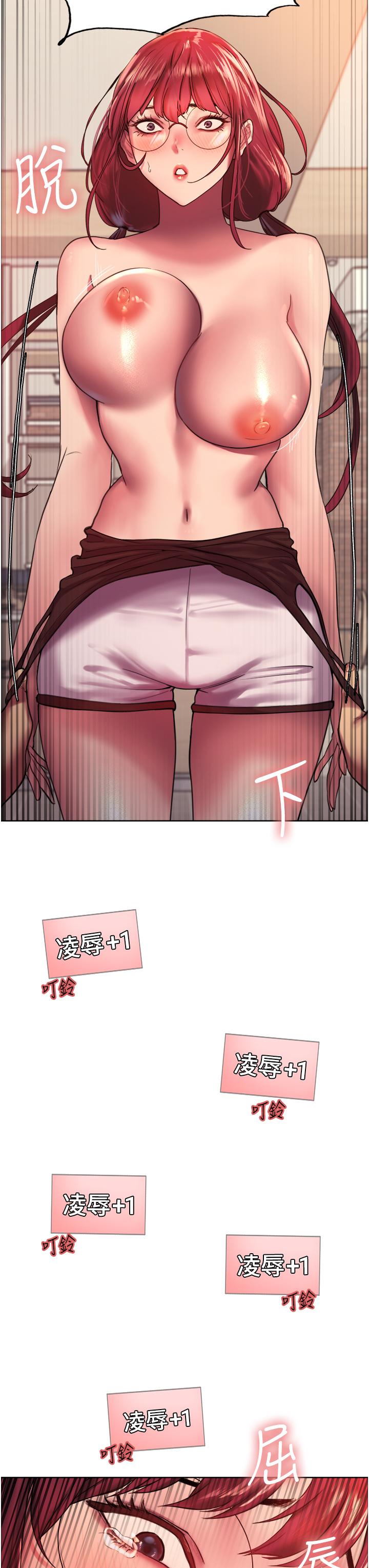 《色輪眼》漫画 第14話-姐妹倆都是名器