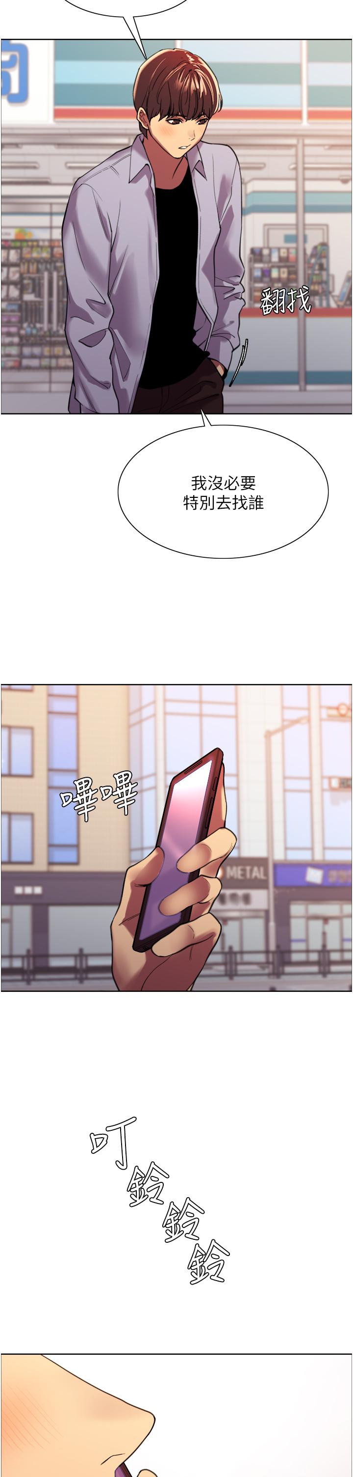 《色輪眼》漫画 第15話-飢渴妖王的新獵物