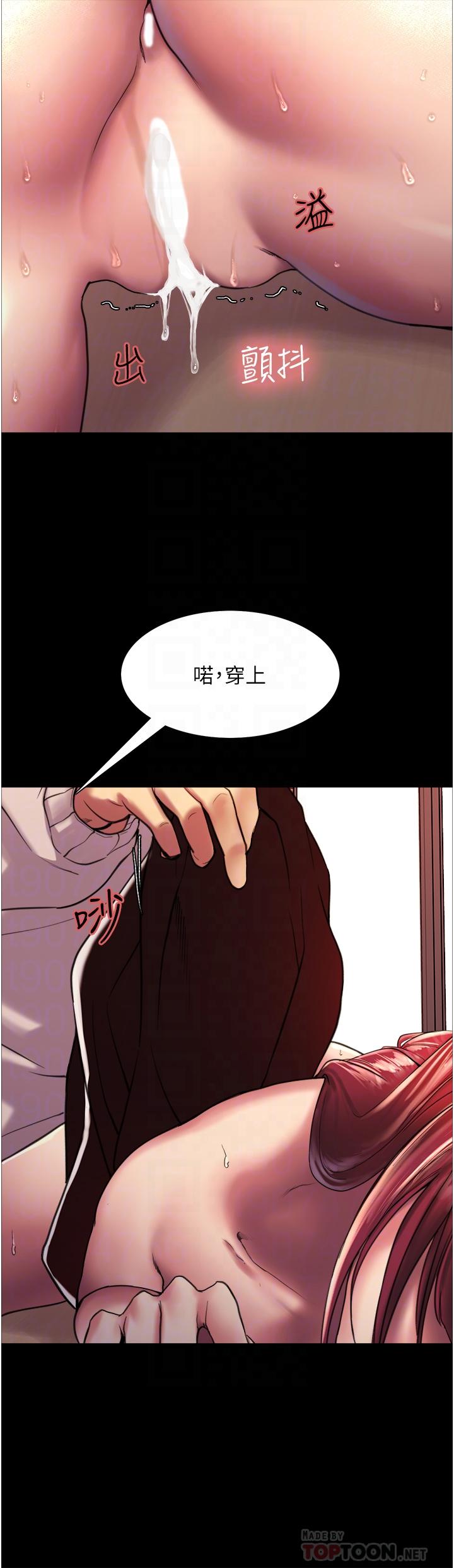 《色輪眼》漫画 第15話-飢渴妖王的新獵物