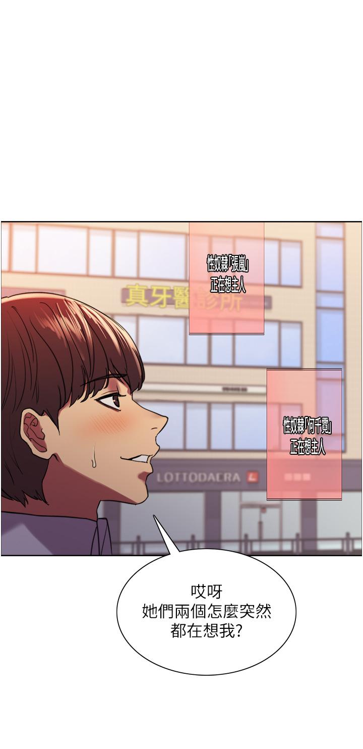 《色輪眼》漫画 第15話-飢渴妖王的新獵物