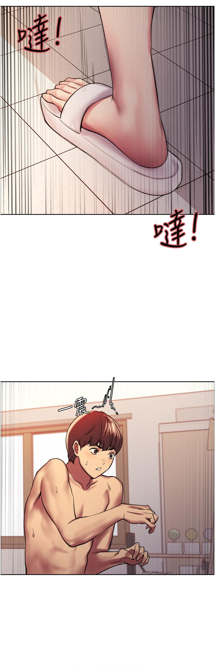《色輪眼》漫画 第15話-飢渴妖王的新獵物