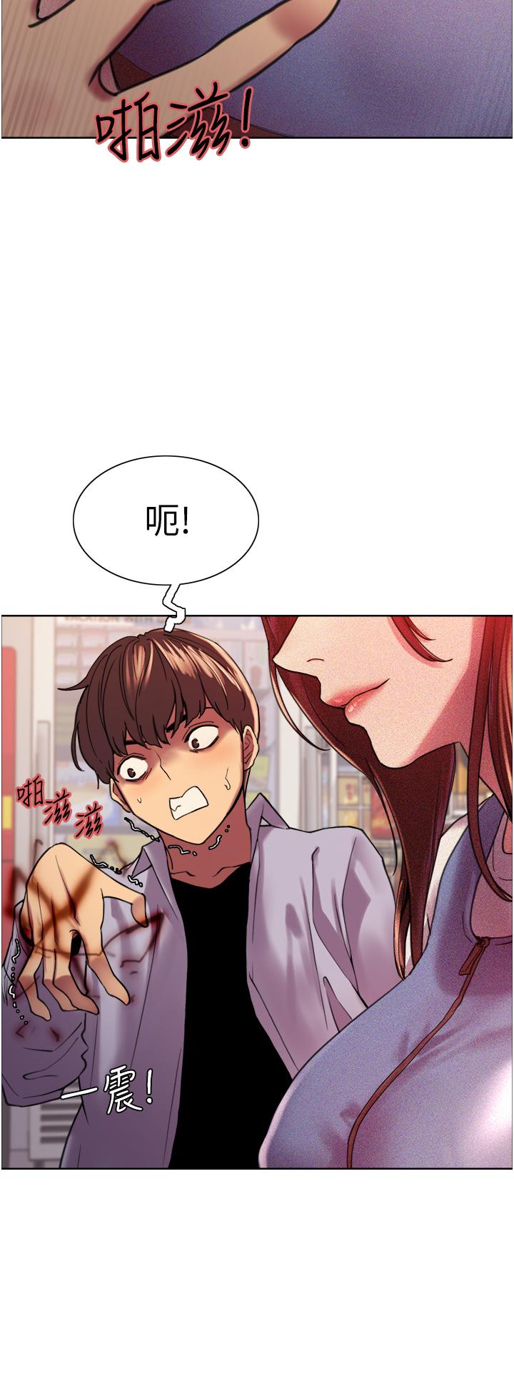 《色輪眼》漫画 第15話-飢渴妖王的新獵物