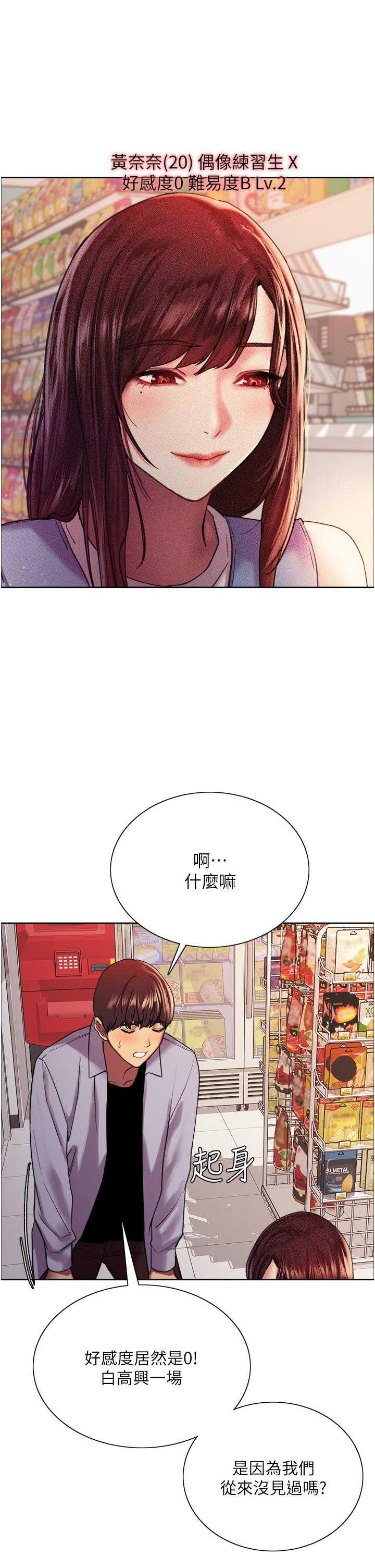 《色輪眼》漫画 第15話-飢渴妖王的新獵物