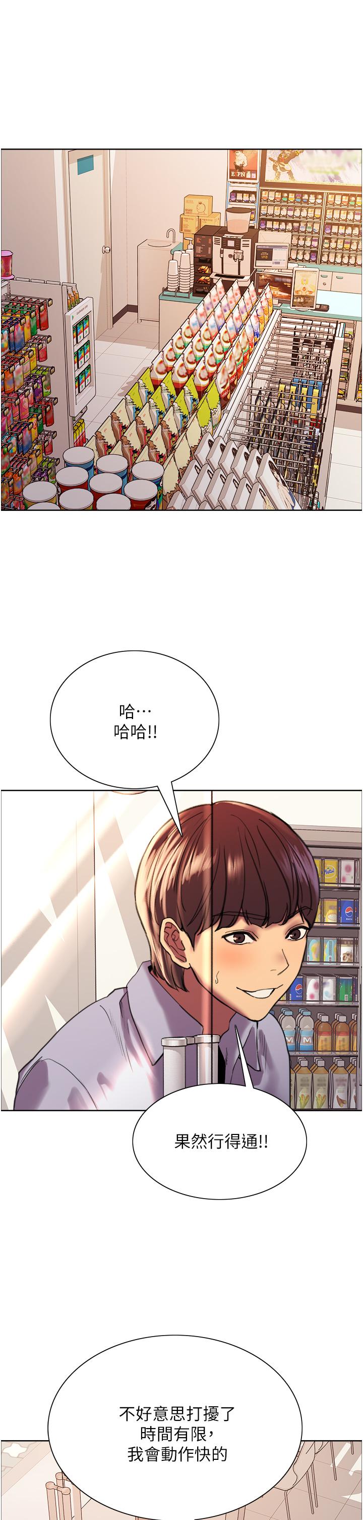 《色輪眼》漫画 第15話-飢渴妖王的新獵物