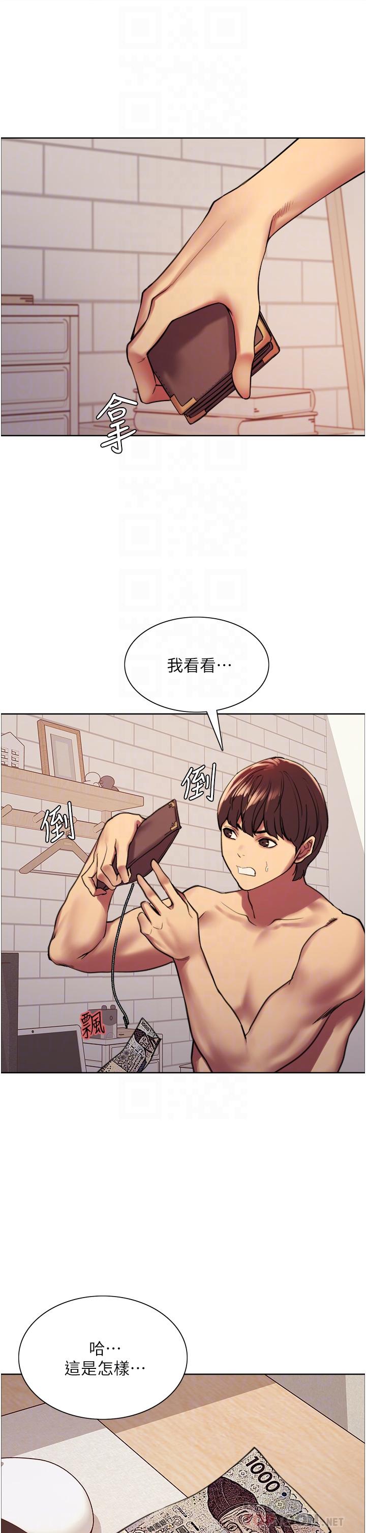 《色輪眼》漫画 第15話-飢渴妖王的新獵物