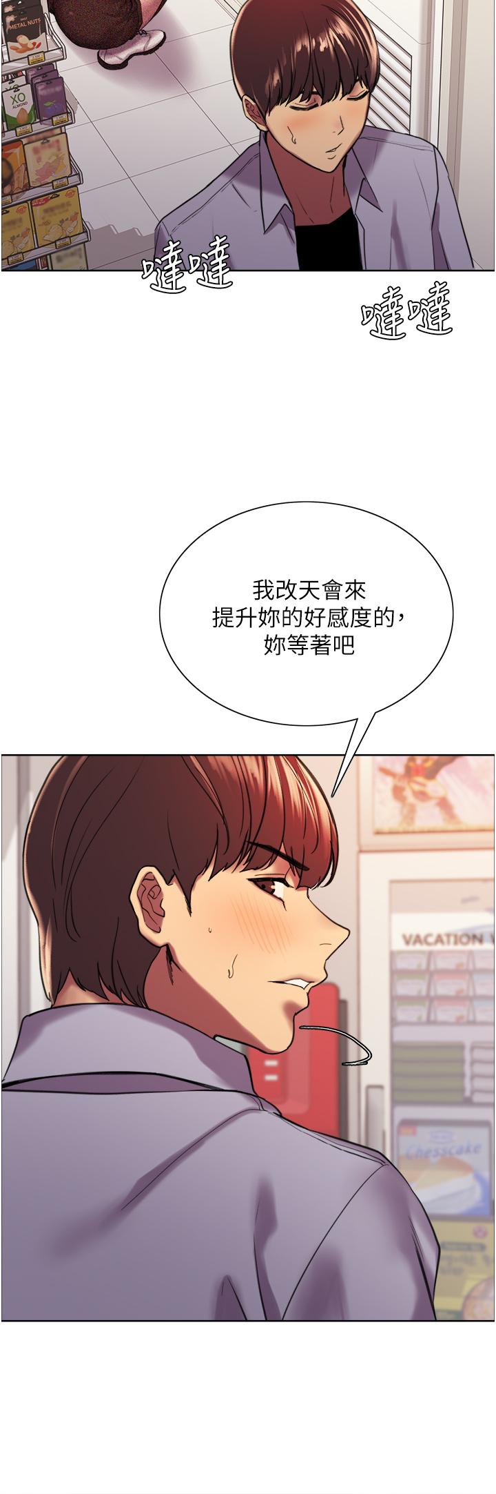 《色輪眼》漫画 第15話-飢渴妖王的新獵物