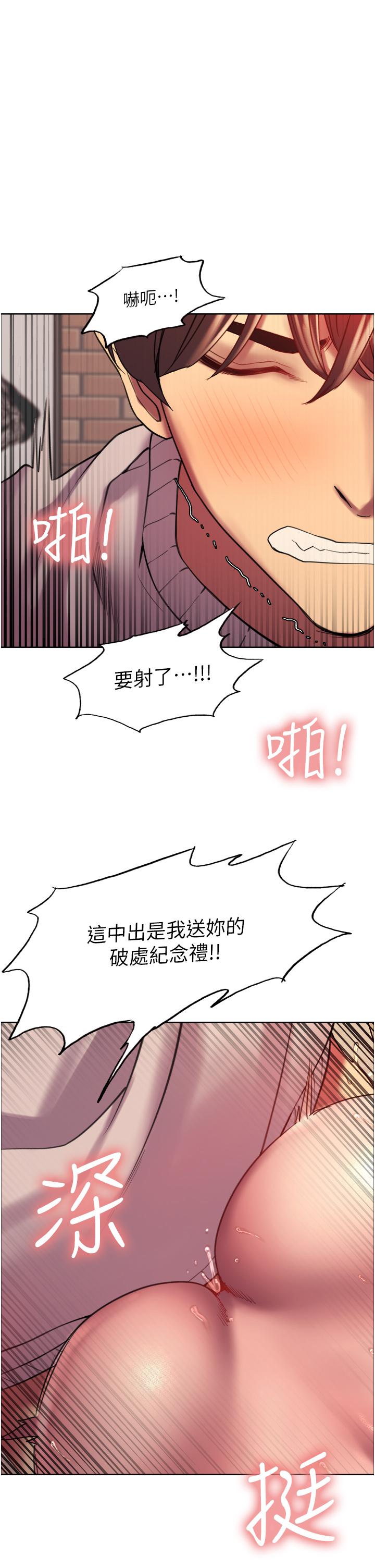 《色輪眼》漫画 第15話-飢渴妖王的新獵物