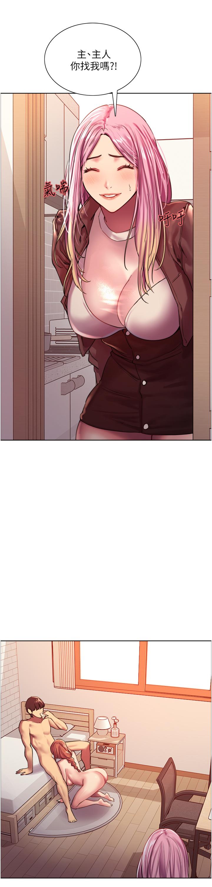 《色輪眼》漫画 第15話-飢渴妖王的新獵物