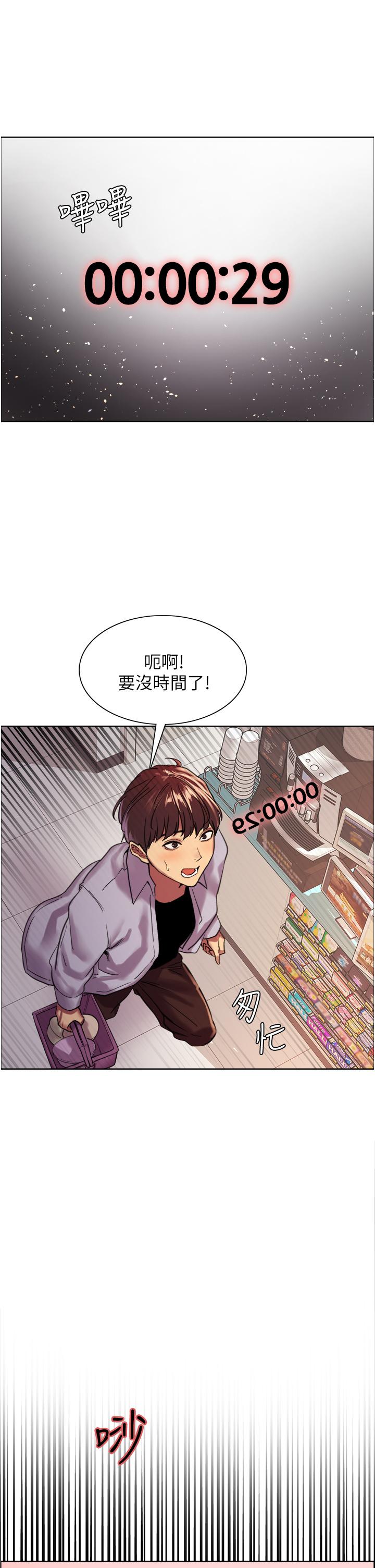 《色輪眼》漫画 第15話-飢渴妖王的新獵物