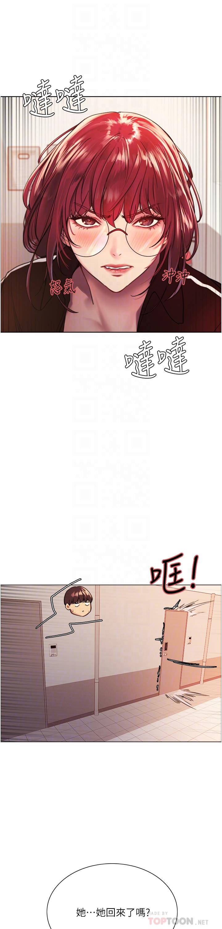 《色輪眼》漫画 第15話-飢渴妖王的新獵物