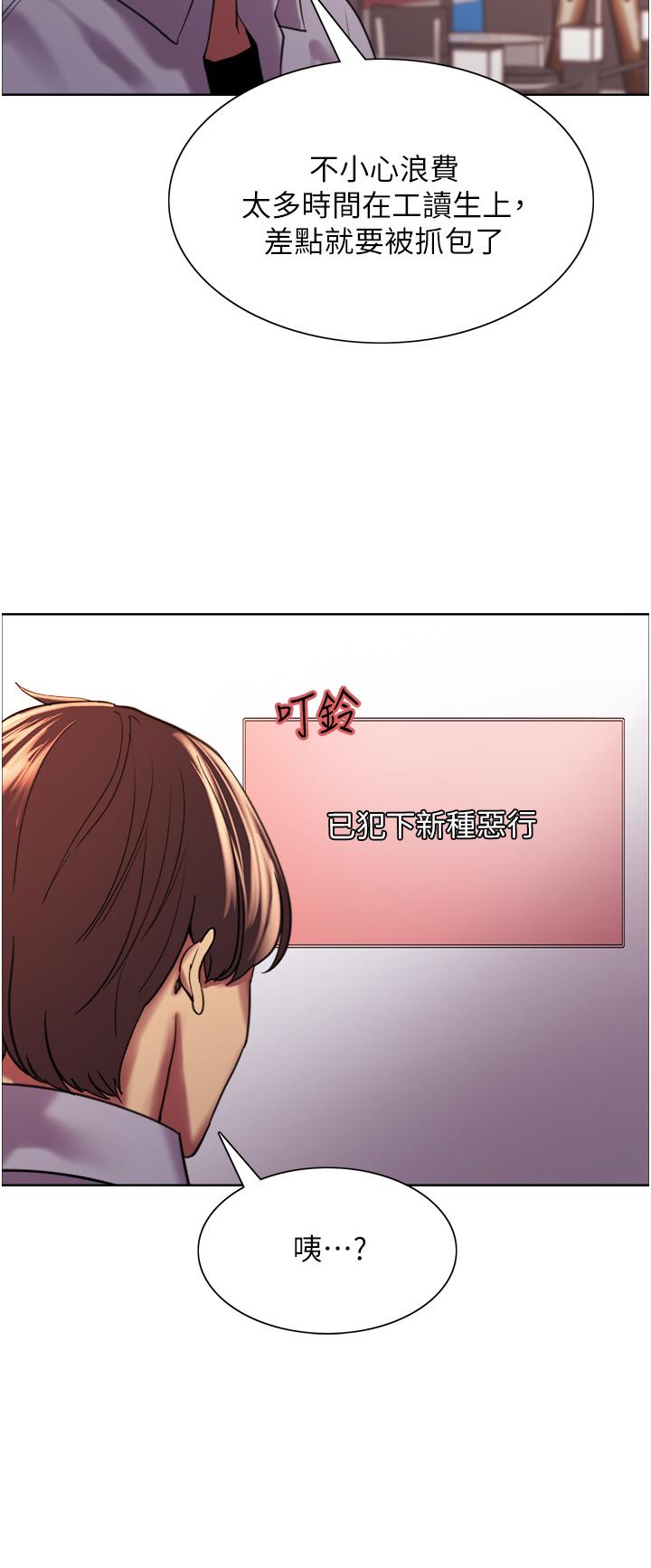 《色輪眼》漫画 第15話-飢渴妖王的新獵物