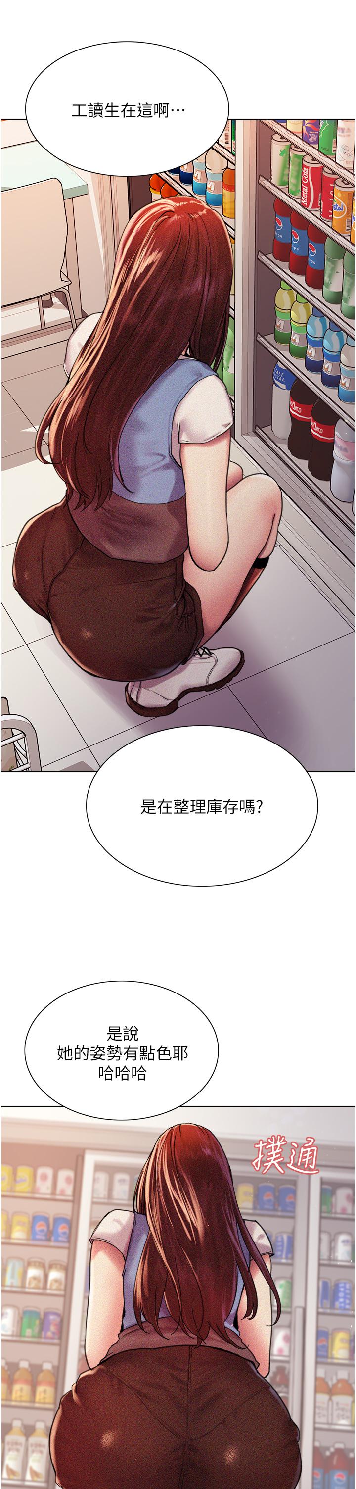 《色輪眼》漫画 第15話-飢渴妖王的新獵物