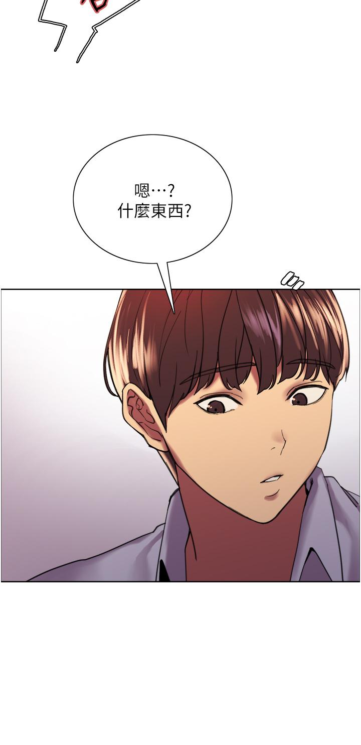 《色輪眼》漫画 第15話-飢渴妖王的新獵物