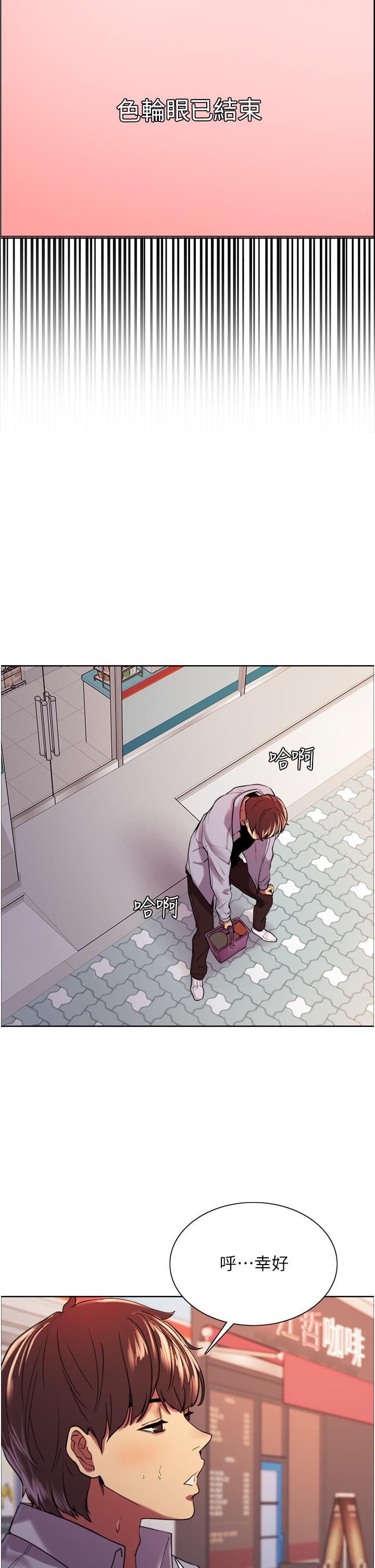 《色輪眼》漫画 第15話-飢渴妖王的新獵物