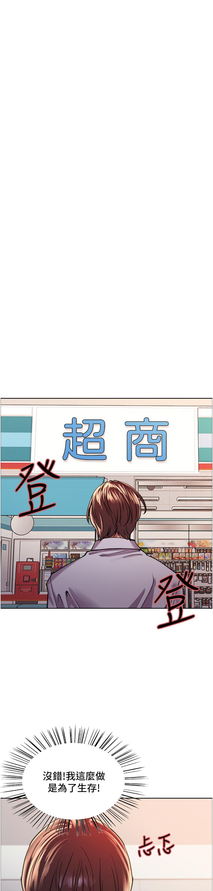 《色輪眼》漫画 第15話-飢渴妖王的新獵物