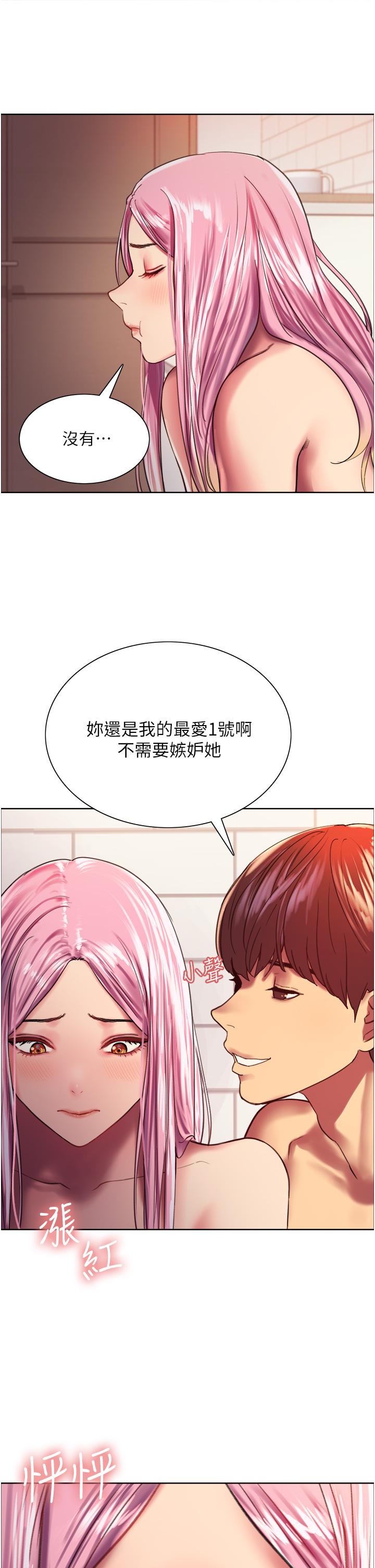 《色輪眼》漫画 第16話-奴隸前輩小嵐的示範