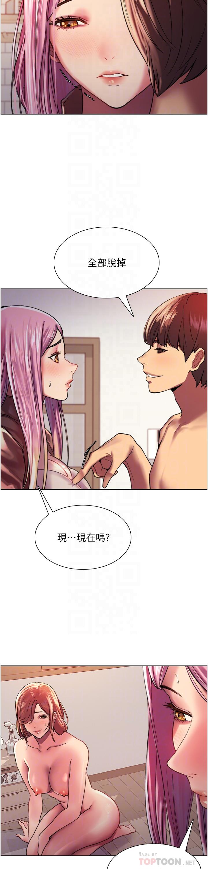 《色輪眼》漫画 第16話-奴隸前輩小嵐的示範