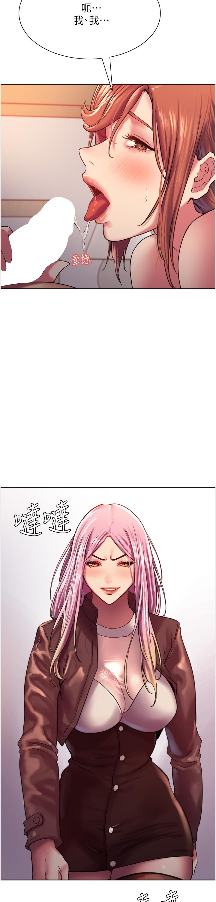 《色輪眼》漫画 第16話-奴隸前輩小嵐的示範