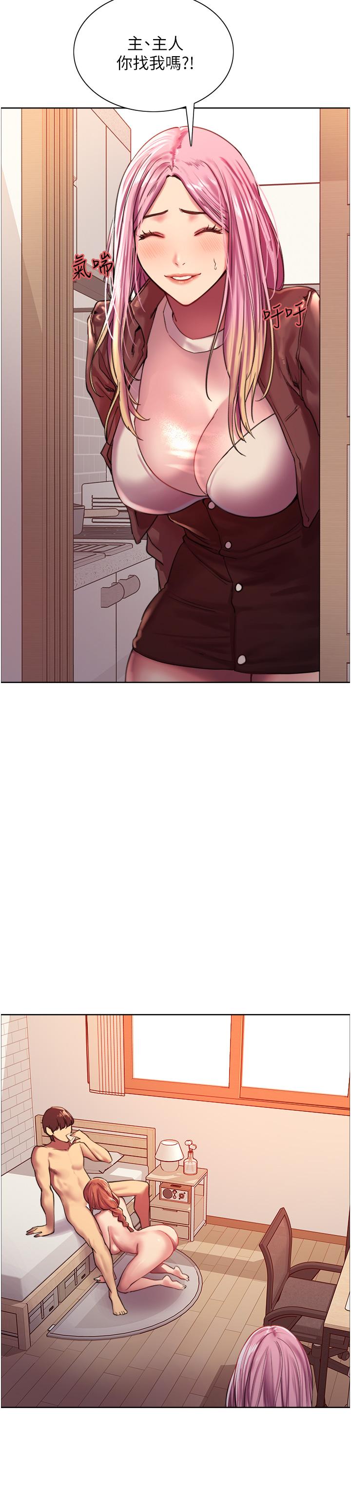 《色輪眼》漫画 第16話-奴隸前輩小嵐的示範