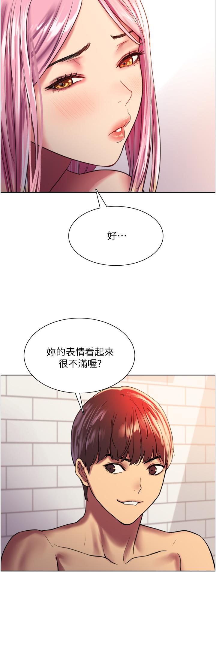 《色輪眼》漫画 第16話-奴隸前輩小嵐的示範