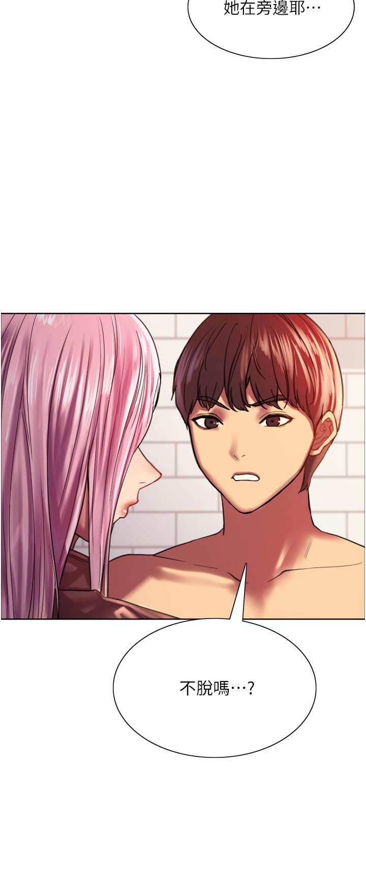 《色輪眼》漫画 第16話-奴隸前輩小嵐的示範