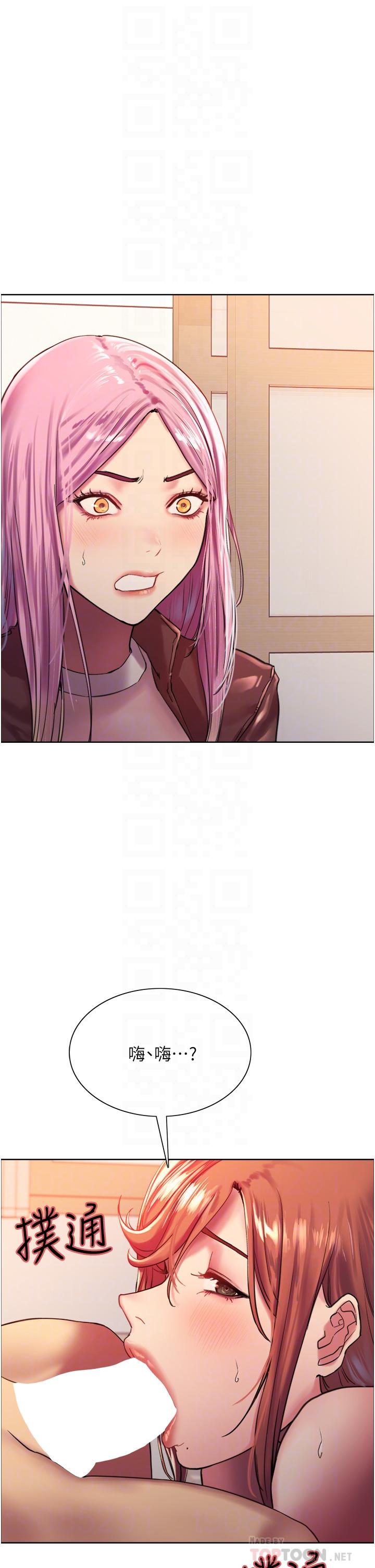 《色輪眼》漫画 第16話-奴隸前輩小嵐的示範