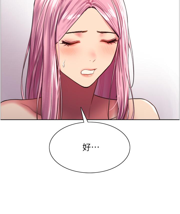 《色輪眼》漫画 第16話-奴隸前輩小嵐的示範