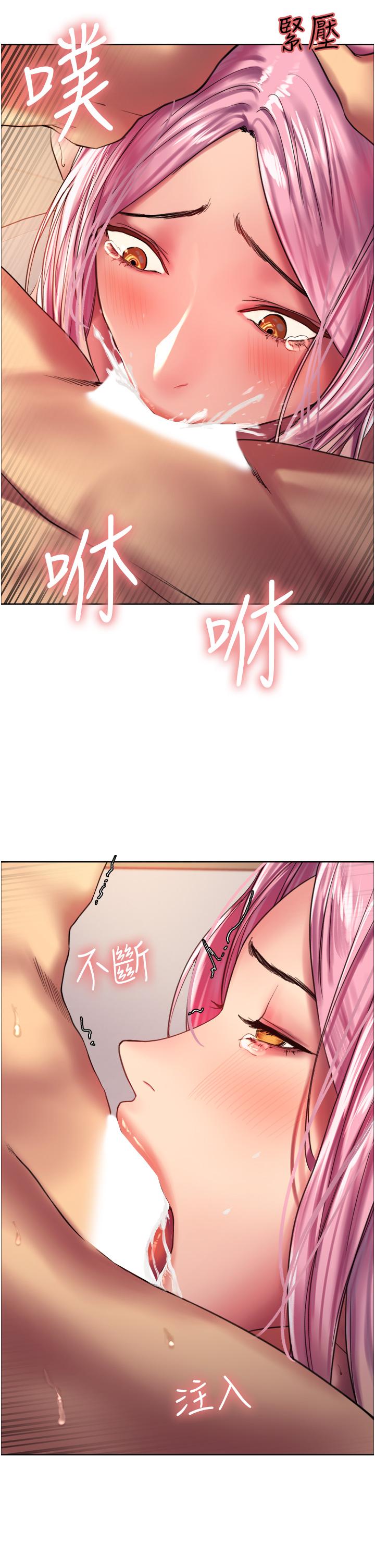 《色輪眼》漫画 第17話-你這樣我會忍不住啊
