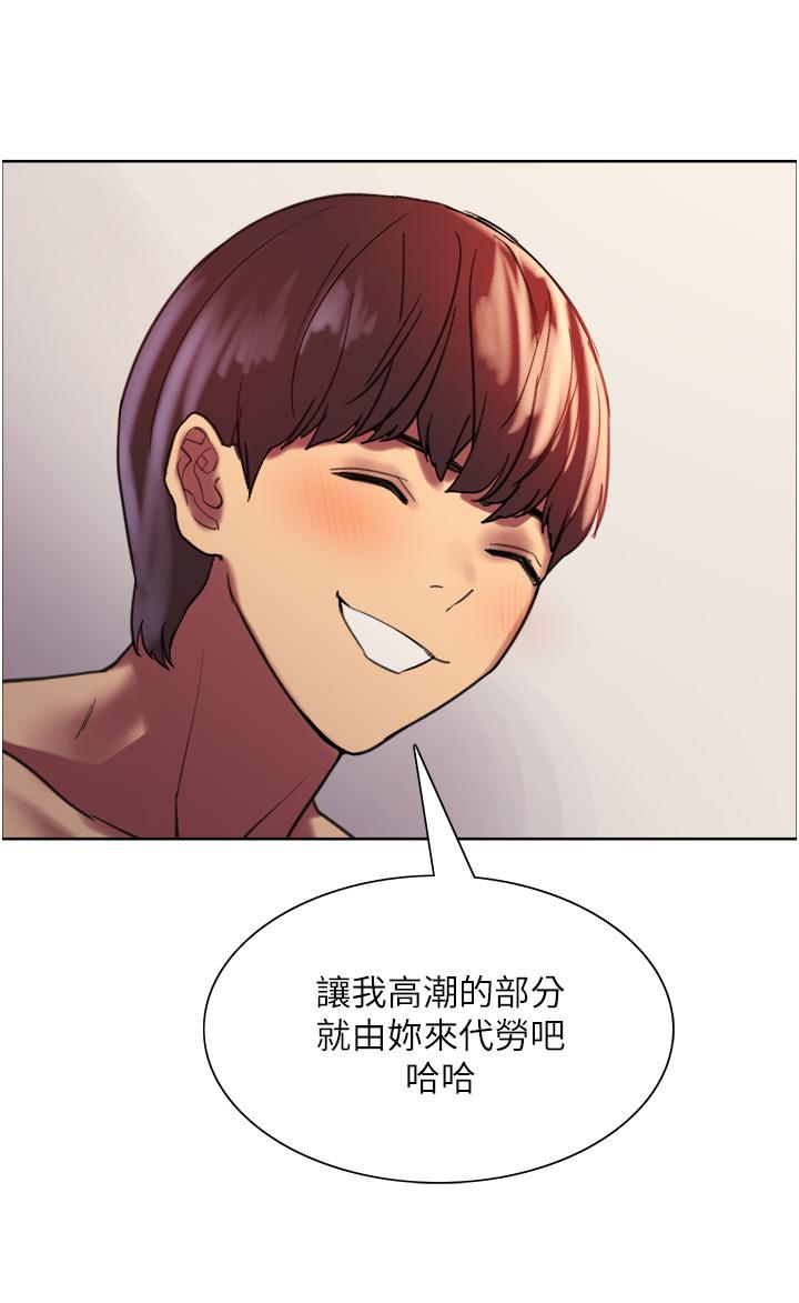 《色輪眼》漫画 第18話-你怎麼可以尿在朋友臉上