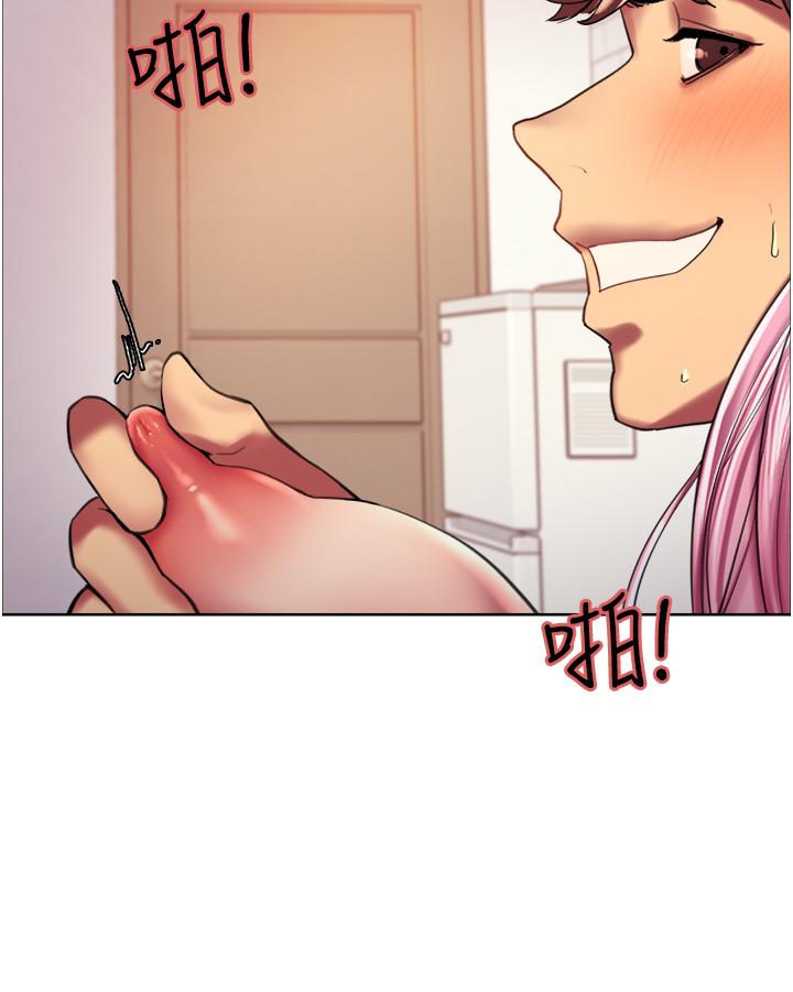 《色輪眼》漫画 第18話-你怎麼可以尿在朋友臉上