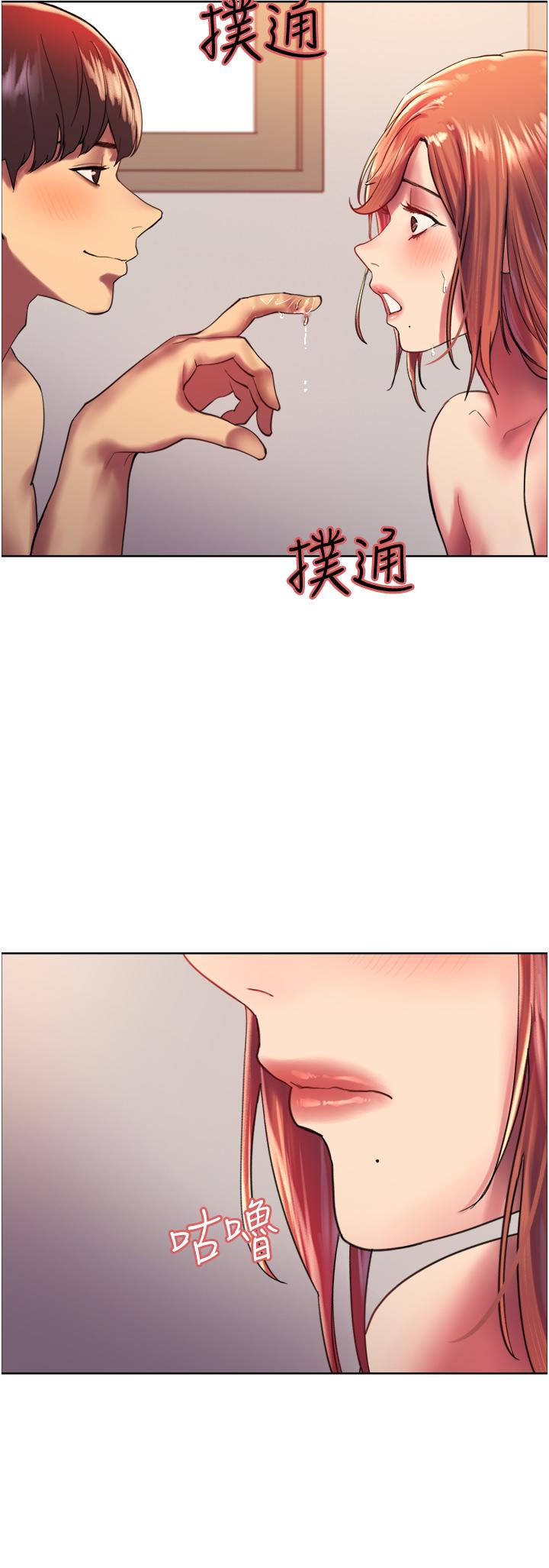 《色輪眼》漫画 第18話-你怎麼可以尿在朋友臉上