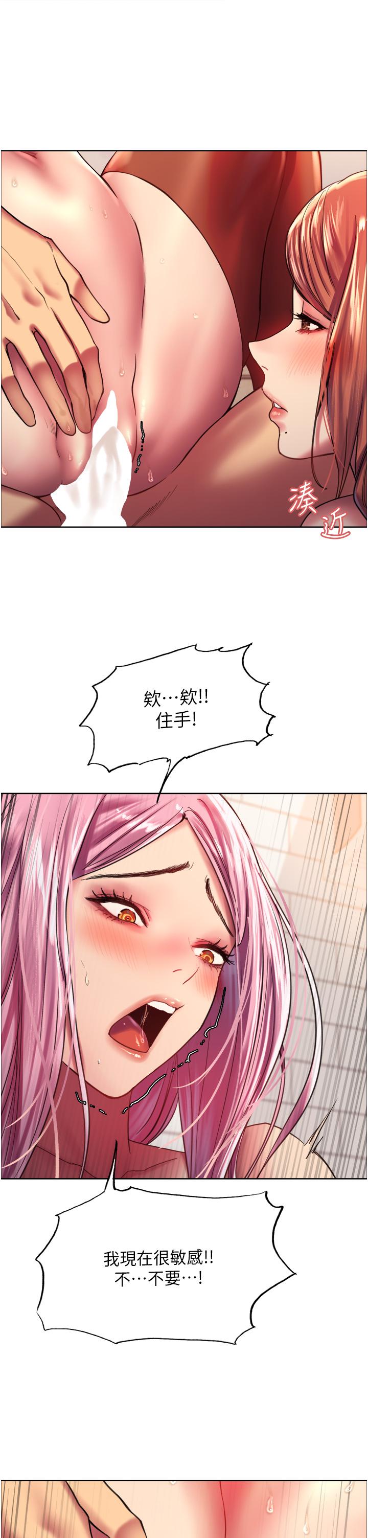 《色輪眼》漫画 第18話-你怎麼可以尿在朋友臉上