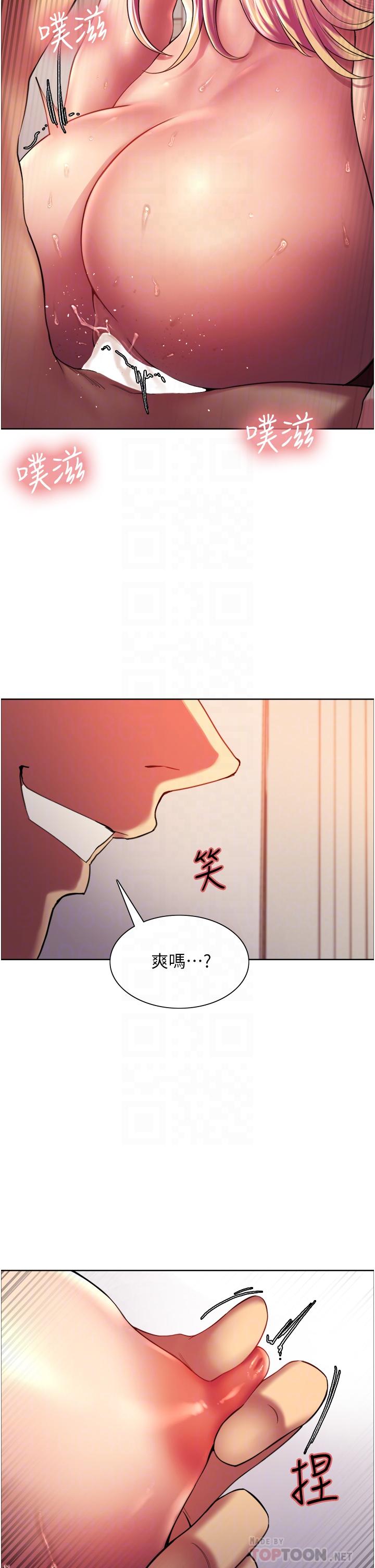 《色輪眼》漫画 第18話-你怎麼可以尿在朋友臉上
