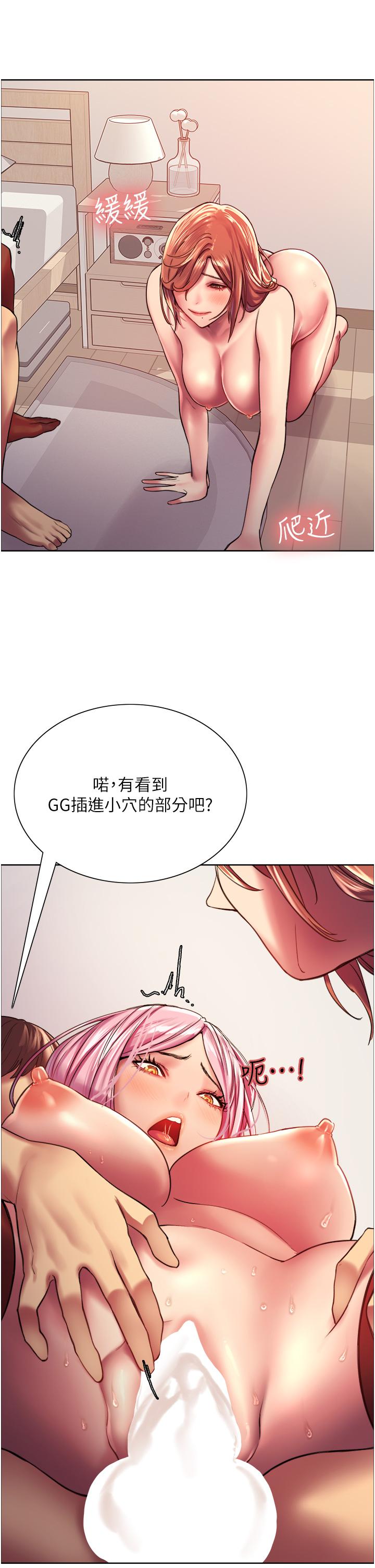 《色輪眼》漫画 第18話-你怎麼可以尿在朋友臉上