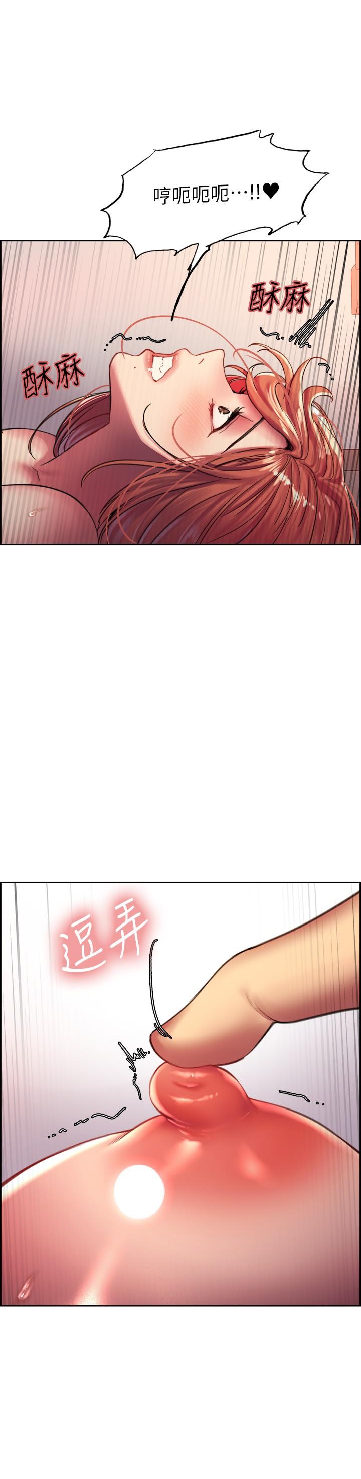 《色輪眼》漫画 第19話-被新技能弄到欲仙欲死