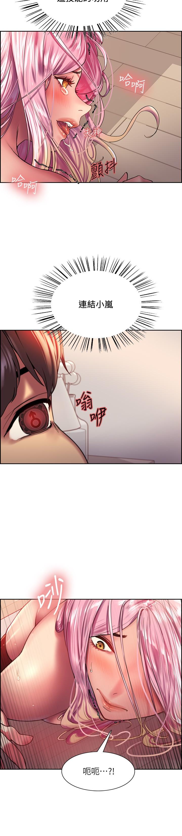 《色輪眼》漫画 第19話-被新技能弄到欲仙欲死