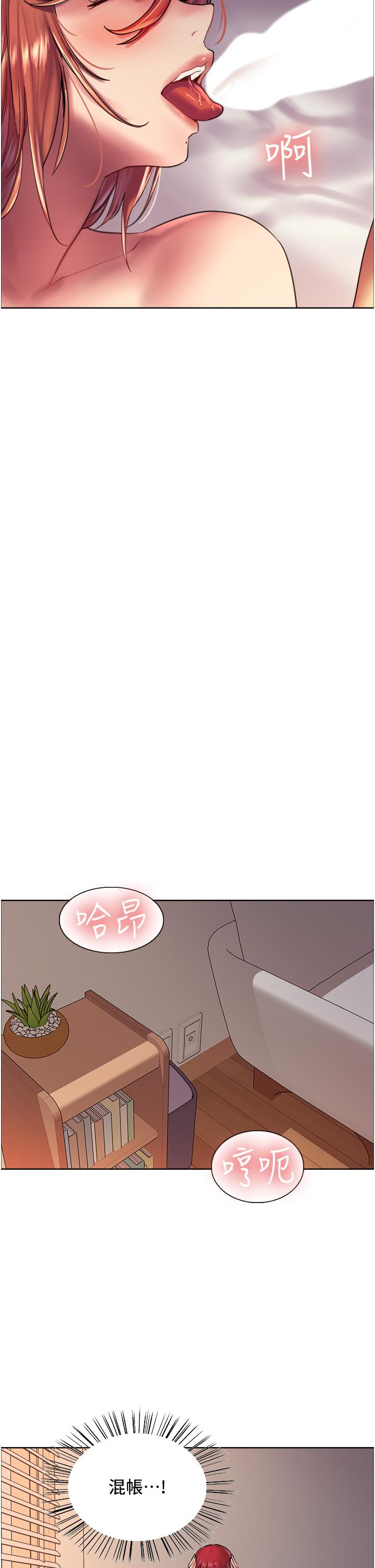 《色輪眼》漫画 第20話-同時抽插姐妹