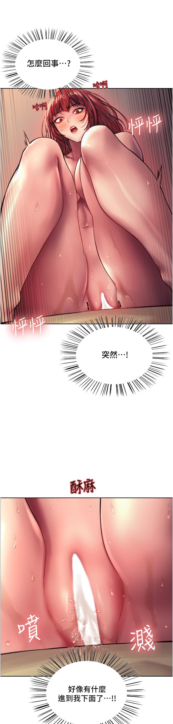 《色輪眼》漫画 第20話-同時抽插姐妹