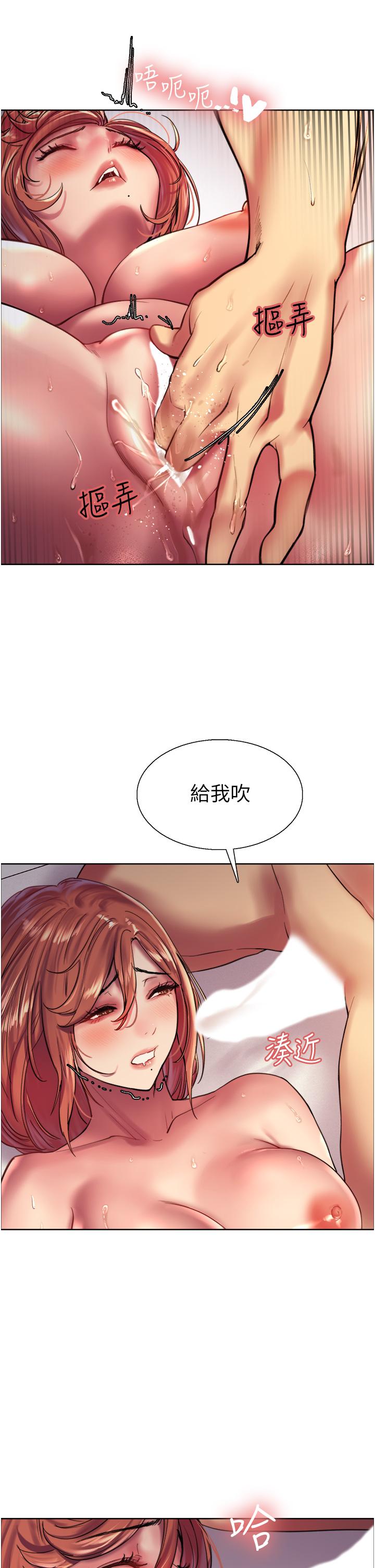 《色輪眼》漫画 第20話-同時抽插姐妹