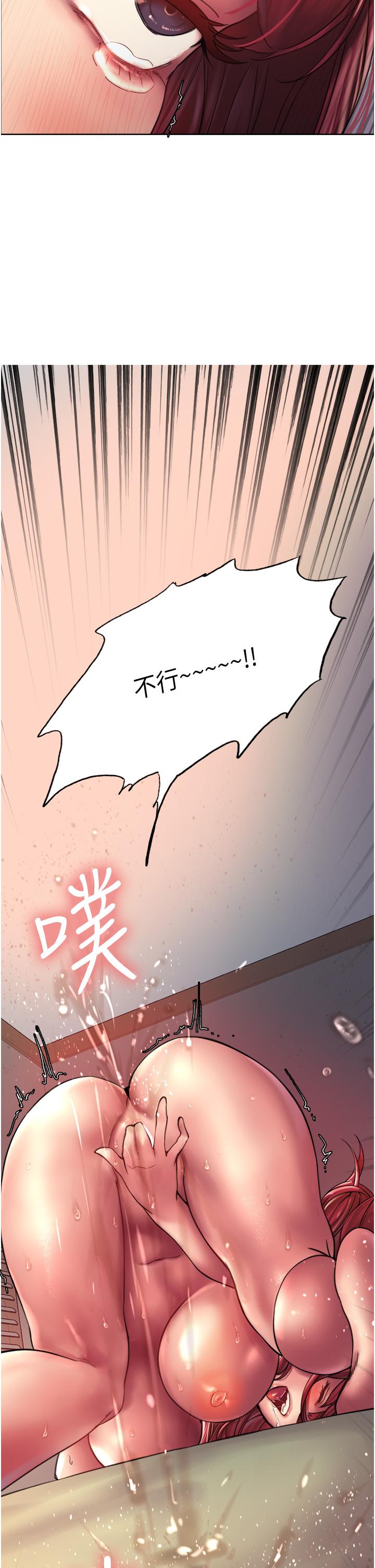 《色輪眼》漫画 第20話-同時抽插姐妹