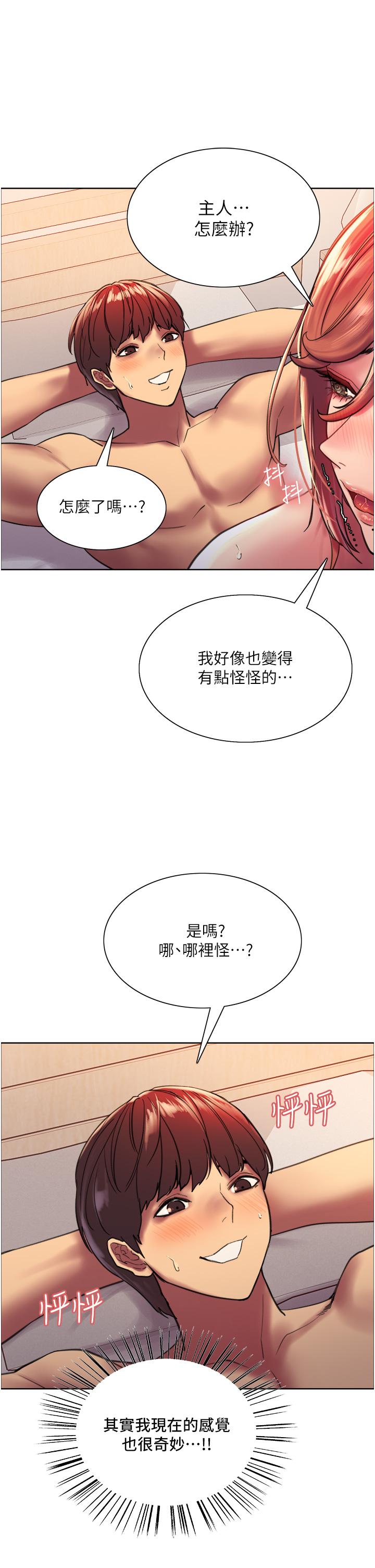 《色輪眼》漫画 第20話-同時抽插姐妹